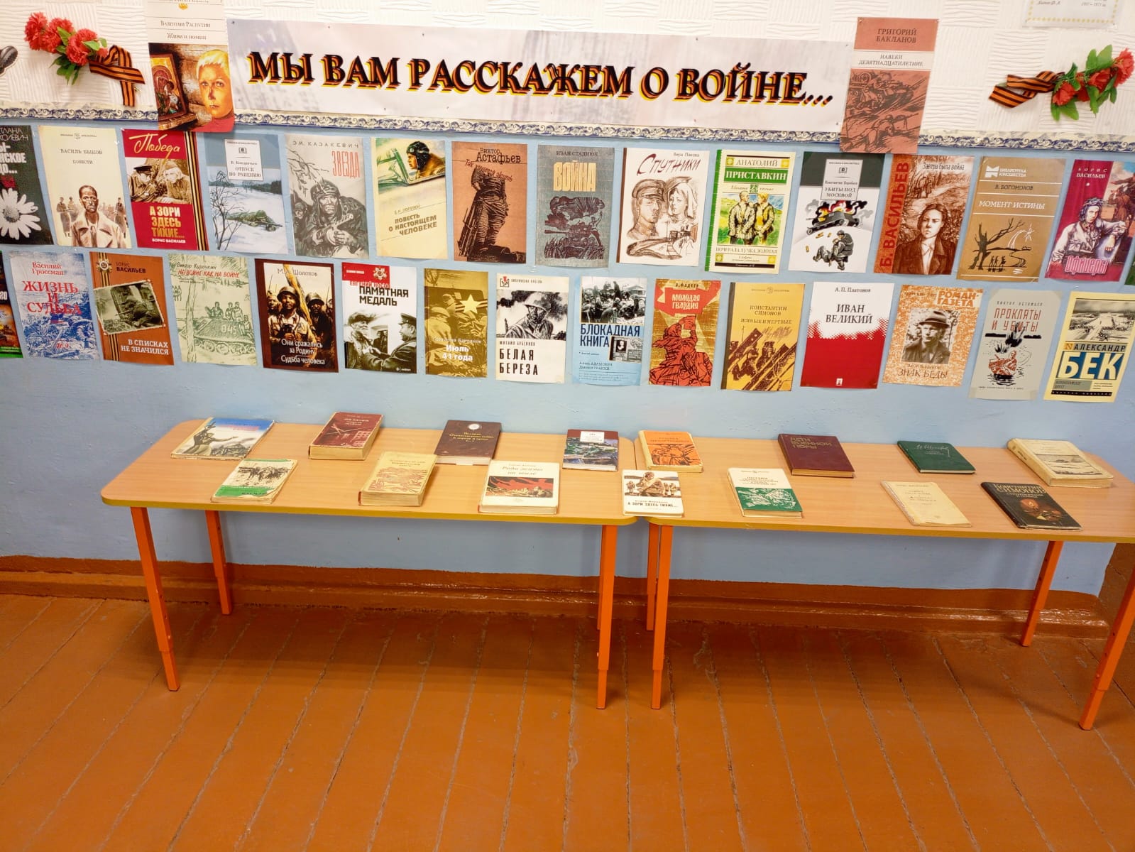 Оформление ко дню Победы.