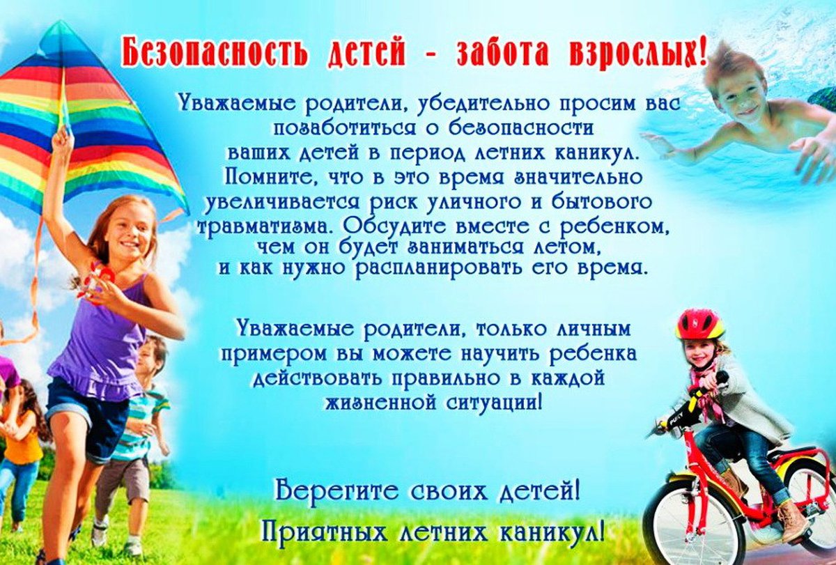 Ответственность родителей за нахождение детей без присмотра.