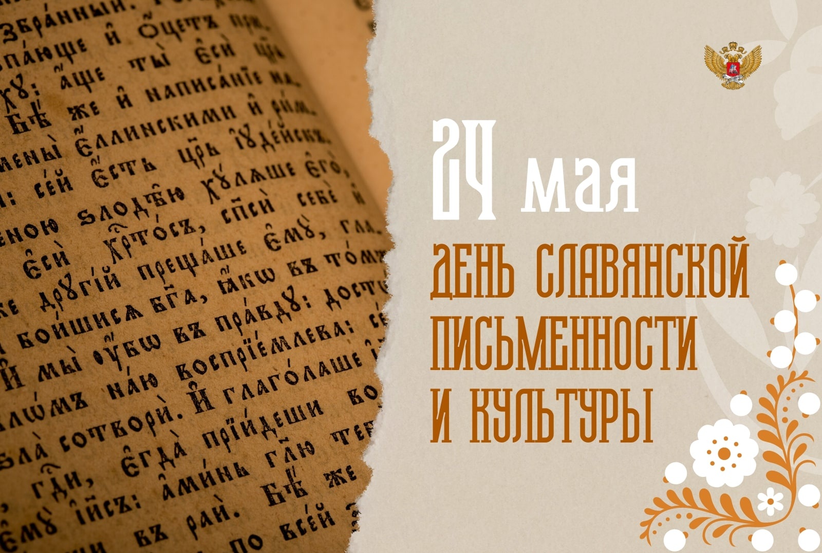 КВИЗ &amp;quot;Аз Буки Ведия&amp;quot;.