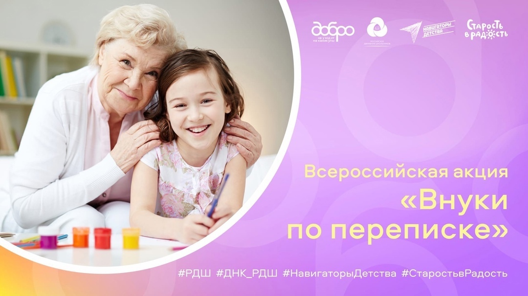 Тепло сердец юных – ветеранам!.