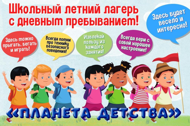Открытие ЛДП в нашей школе!.