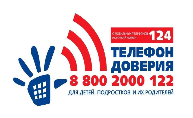 Всероссийская онлайн-акция "Марафон доверия-2025".